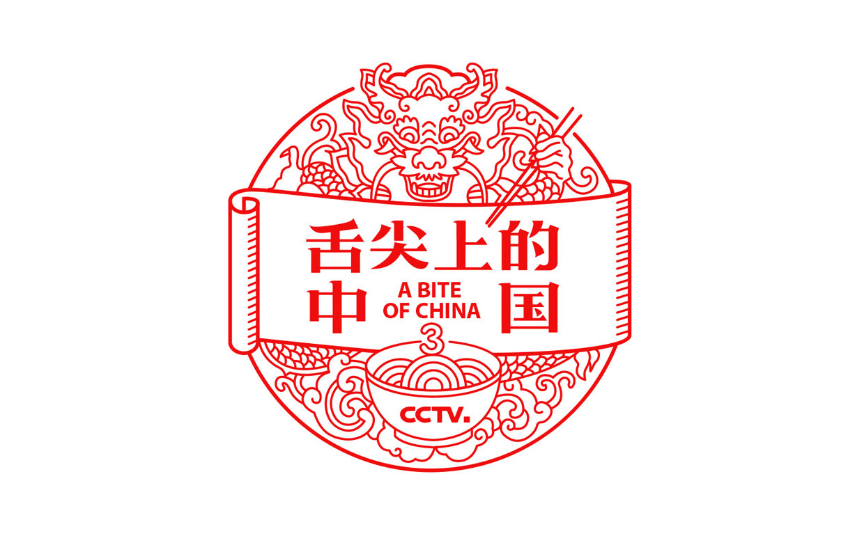 《舌尖上的中国》第三季Logo