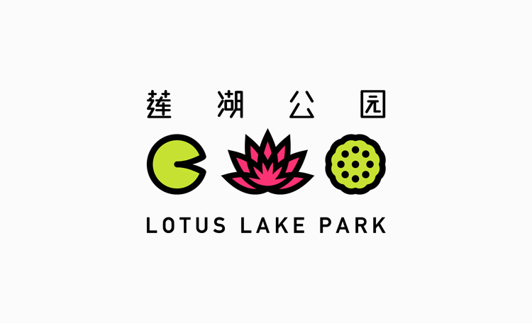 莲湖公园 LOTUS LAKE PARK