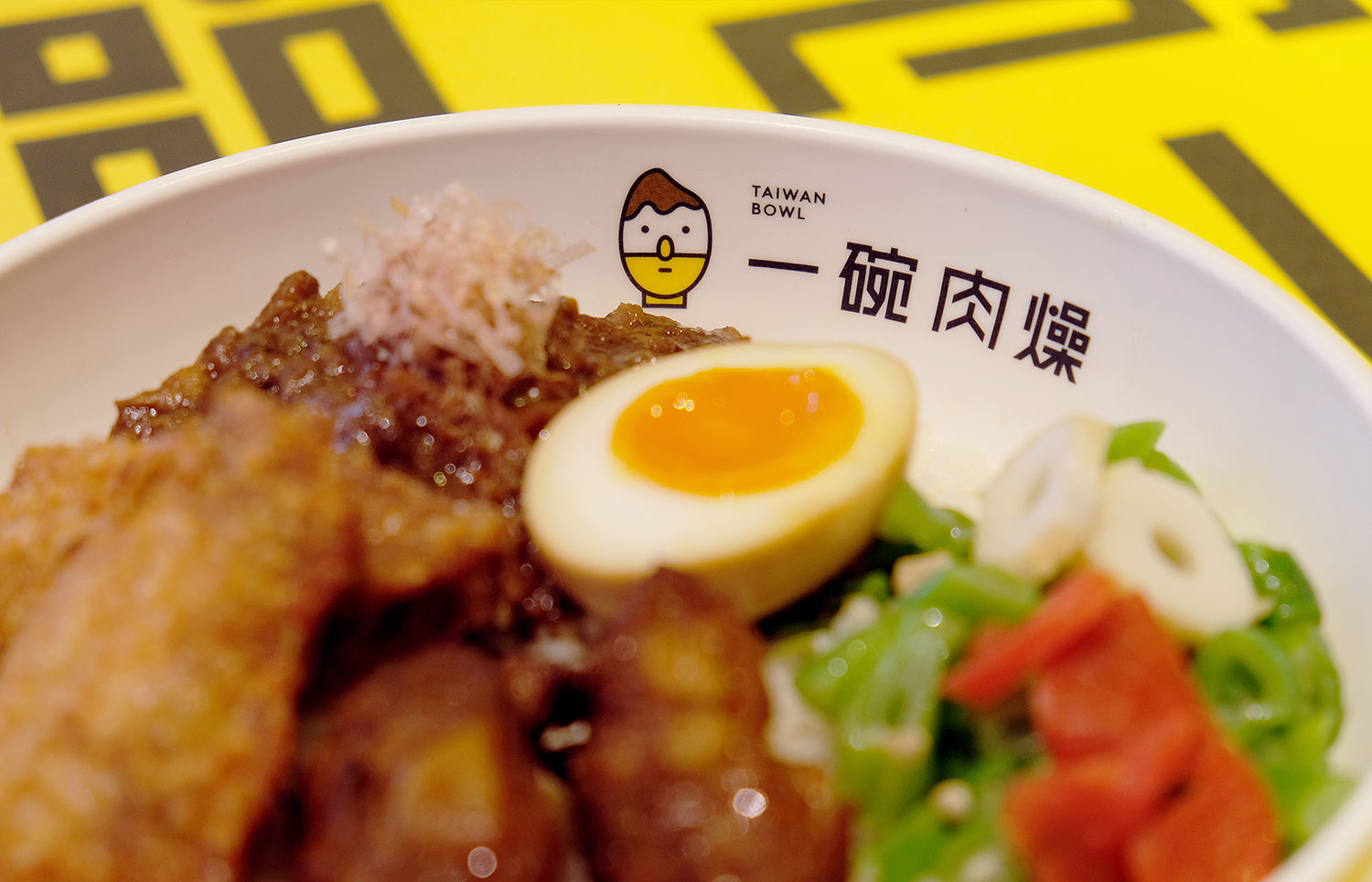 Taiwan Bowl一碗肉燥 台式肉燥/小吃/奶茶品牌设计