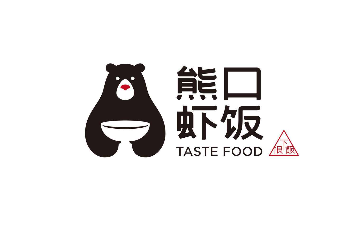 熊口虾饭餐饮品牌设计