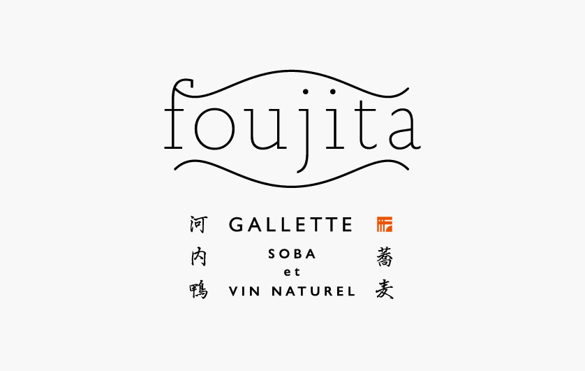 蕎麦粉と河内鴨の創作料理のお店『foujita（フジタ）』