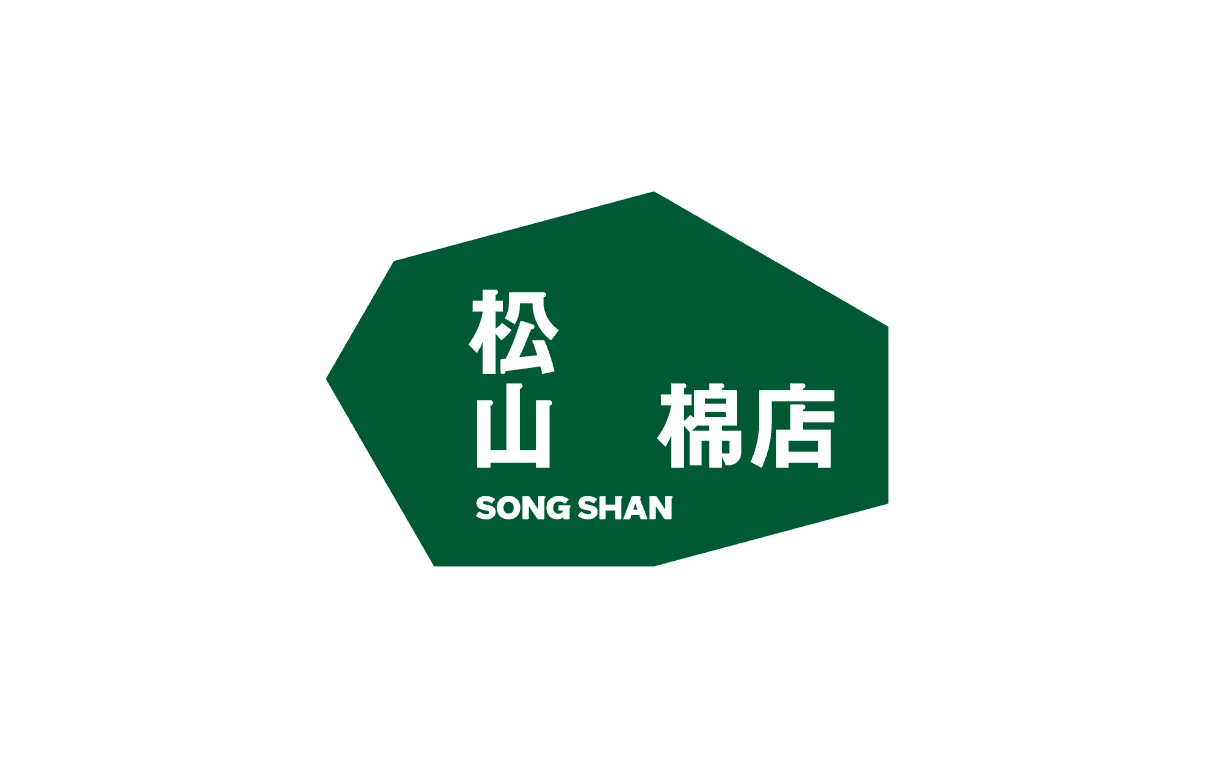 SONG SHAN 松山棉店