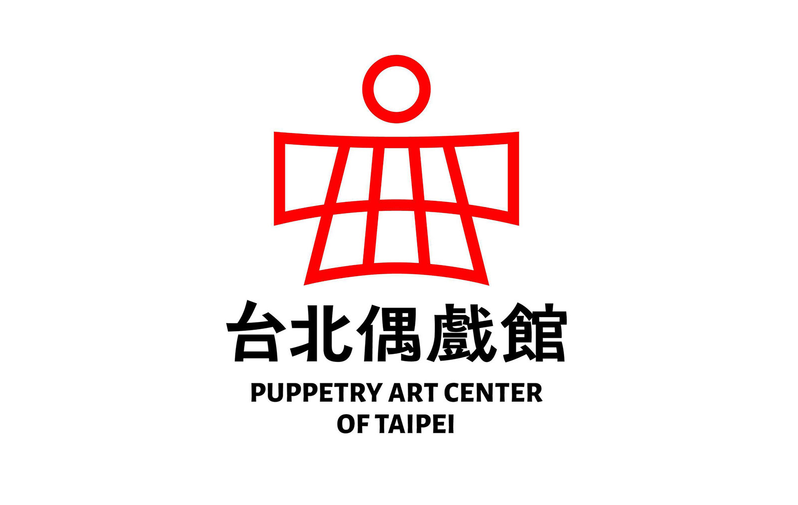 台北偶戲館 Puppetry Art Center of Taipei