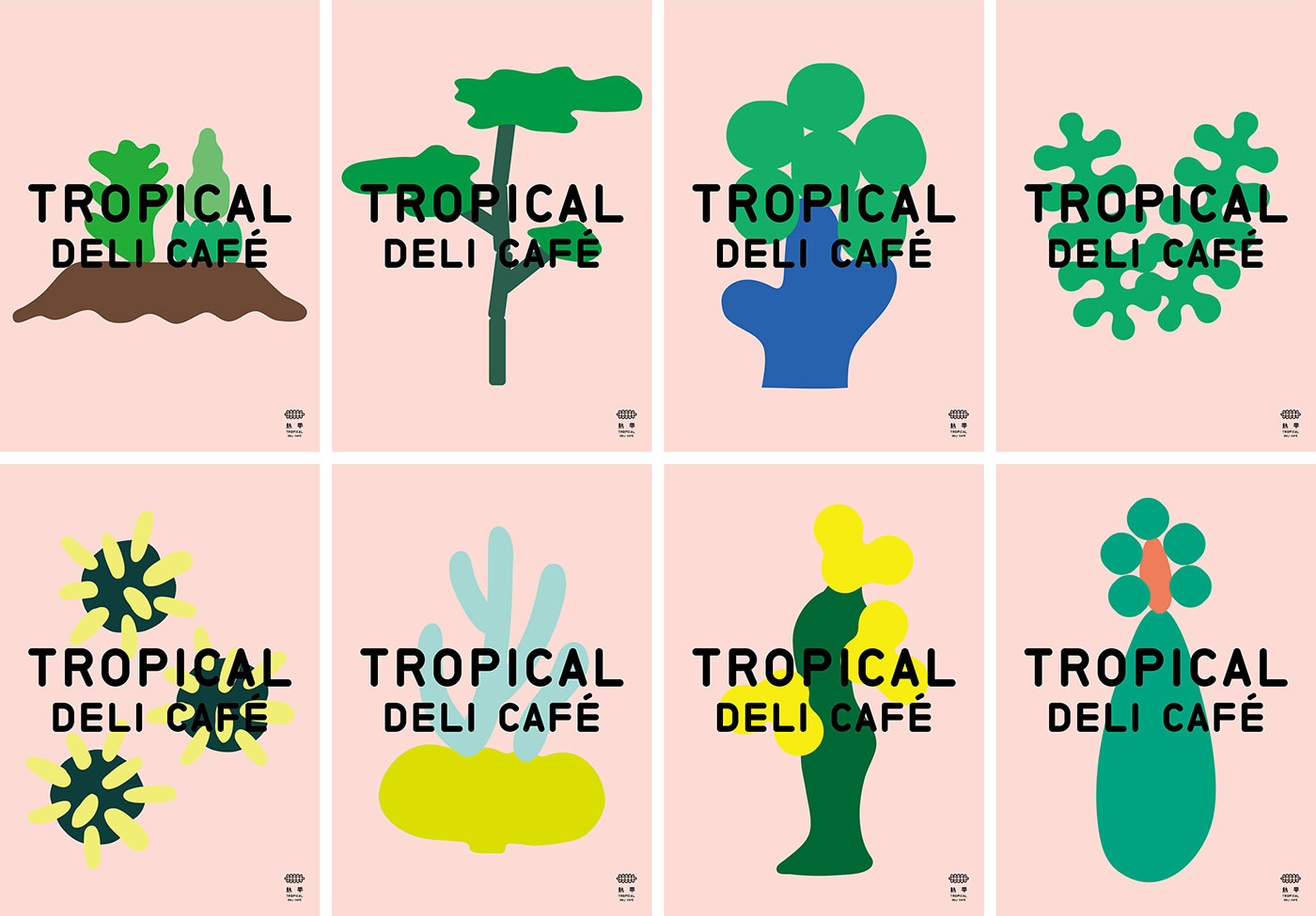 Tropical Deli Café 咖啡品牌设计